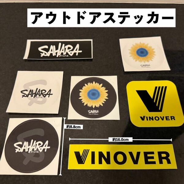 ステッカー アウトドア キャンプ SAHARA VINOVER