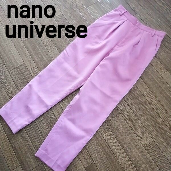 【定価13000円程】ナノユニバース　ピンク　テーパード　パンツ