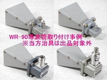 【HPマイクロ波】10GHz(X-Band/8-12GHz) WR-90/UG-39/U 小型ホーンアンテナ(電磁ホーン)板金製 ドップラレーダ機器取外し 現状ジャンク品_画像9