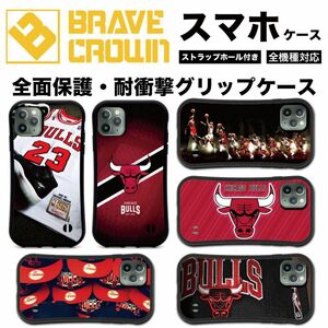 新品！全機種対応！iPhoneケース 全面保護 NBA ブルズ ジョーダン