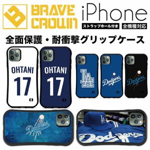 新品！全機種対応！スマホケース 全面保護 ドジャース Dodgers 大谷翔平