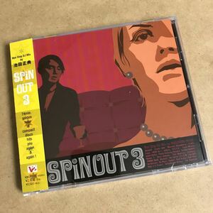 SPIN OUT 3 Non Stop DJ Mix by 池田正典(Mansfield)■Daft Punk/mo'horizons/Freddy Fresh/Skeewiff/Nightcaps/cubismo grafico/HERO No.7