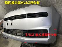 スペイド DBA-NCP141 フロントバンパー　_画像2