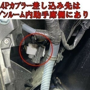 【86 BRZ 電源 取り出し 引き込み カプラーC】 ■日本製■ 取付簡単 ZN6 86 エンジンルーム 引き込み オプションカプラーの画像7