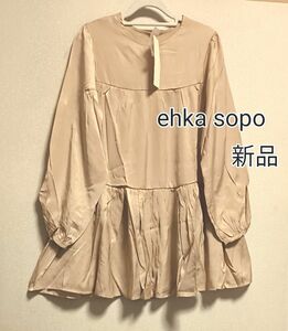 [お値下げ]新品タグ付き/ ehka sopoエヘカソポ / ティアードチュニック長袖ブラウス /ベージュ