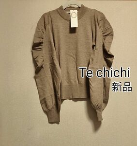 [お値下げ]新品タグ付き / Te chichi / ギャザーボリュームスリーブ長袖ニット / ブラウン