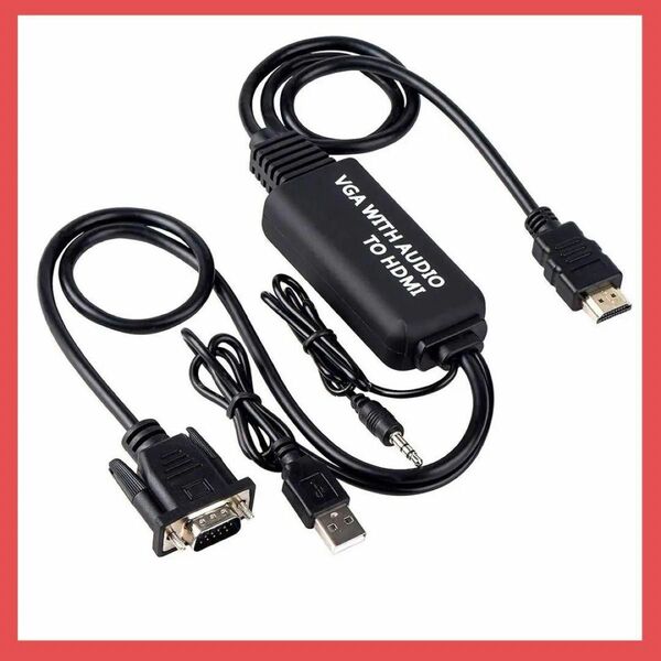 VGA to HDMI 変換ケーブル 3m VGA→HDMI 出力 アダプタ