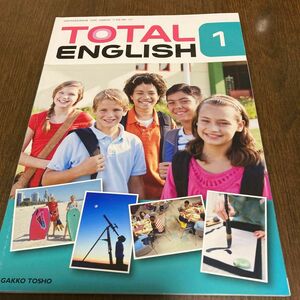 中学英語教科書　TOTAL ENGLISH 1学校図書