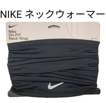 NIKE ナイキ ネックウォーマー ランニングラップ RN4001 BLACK ブラック 黒 新品未使用 送料込み_画像1