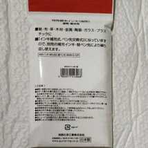 寺西化学工業株式会社 マジックインキ 細書き用 極細用 油性 ブラック BLACK 新品未使用　送料込み_画像3