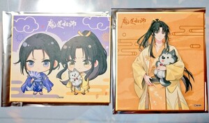 ラジオドラマ 魔道祖師 江澄 金凌 セット カラオケの鉄人 カラ鉄 ミニ色紙 コラボ 限定 