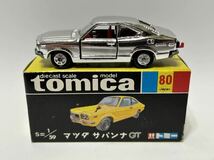 トミカ 黒箱 マツダ サバンナGT No.80-1-5 1Fホイール 販促イベント景品 銀メッキ 日本製_画像6