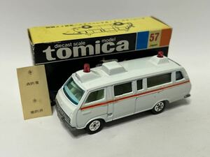 トミカ 黒箱 ハイエース コミューター 救急車 No.57-1-1 1Eホイール ラベル未貼り 色指定箱 日本製