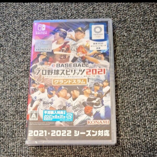 eBASEBALL プロ野球スピリッツ2021 グランドスラム 