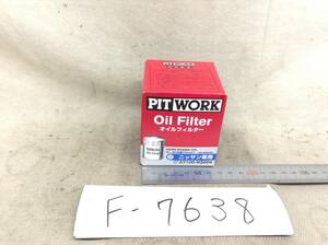 日産 PIT WORK 正規品　AY100-NS004 日産 15208-65F00 該当 NV200 キューブ フーガ 等 オイルフィルター 即決品 F-7638