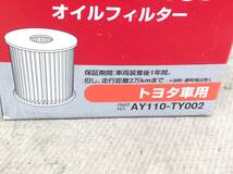 日産 PIT WORK 正規品　AY110-TY002 トヨタ 04152-31030 該当 クラウン ハイエース 等 オイルフィルター 即決品 F-7641_画像2