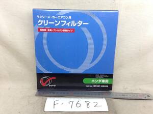 PIT WORK Vシリーズ　BY687-HN009 ホンダ 80291-TF0-941 該当 エアコンフィルター 即決品 F-7682