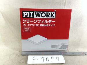 日産 PIT WORK 正規品　AY684-NS020 日産 マツダ スズキ 対応 エアコンフィルター 即決品 F-7697