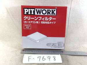 日産 PIT WORK 正規品　AY684-NS022-01 日産 マツダ スズキ トヨタ スバル ダイハツ 対応 エアコンフィルター 即決品 F-7698