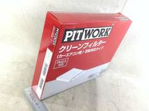 日産 PIT WORK 正規品　AY684-NS008 日産 マツダ 三菱 対応 エアコンフィルター 即決品 F-7700_画像7