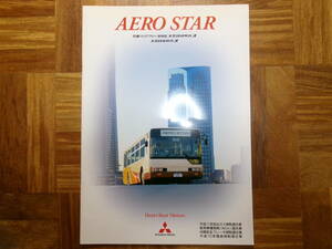 **02 year Aero Star catalog *