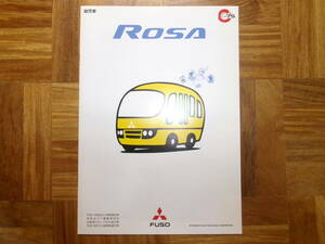 **07 year Rosa * BABY CAR catalog *