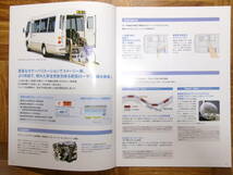 ＊‘０６年　ローザ・路線仕様車のカタログ＊_画像2