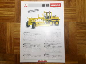 * Mitsubishi * motor g radar MG500 catalog *