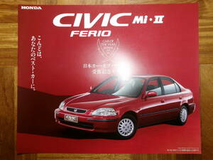 **96 год Civic * Ferio Mi*Ⅱ каталог *