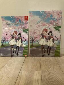 switch結城友奈は勇者である 花結いのきらめき 下巻外箱のみ