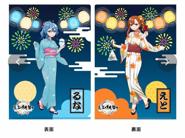 カラフルピーチ からぴち えと るな クリアファイル 真夏の桃祭り