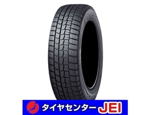 送料無料!! 205-65R16 ダンロップ ウィンターマックス 2023年製 未使用 新品スタッドレスタイヤ1本(GS-7587）