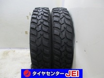 7.00R16 8PR 8.5-7.5ｍｍ ダンロップ グラントレック 2019年製 中古タイヤ【2本】送料無料(M16-6317）_画像1