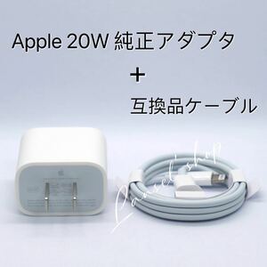 Apple 純正 20W USB-C電源アダプタ ケーブル付き 充電器 iphone ipad 未使用 新品 箱なし TypeC タイプC &1