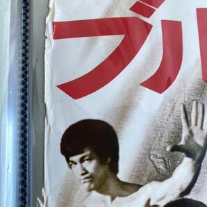 超希少 激レア ブルース・リー BRUCE LEE’S ドラゴン 怒りの鉄拳 第3弾 ポスター 映画 映倫 保管品 レトロ 当時物 /K330の画像2