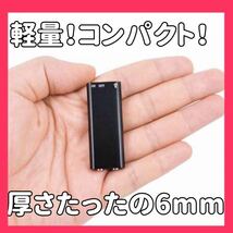 ボイスレコーダー８GB　小型　セクハラ　パワハラ　会議　セミナー録音_画像2