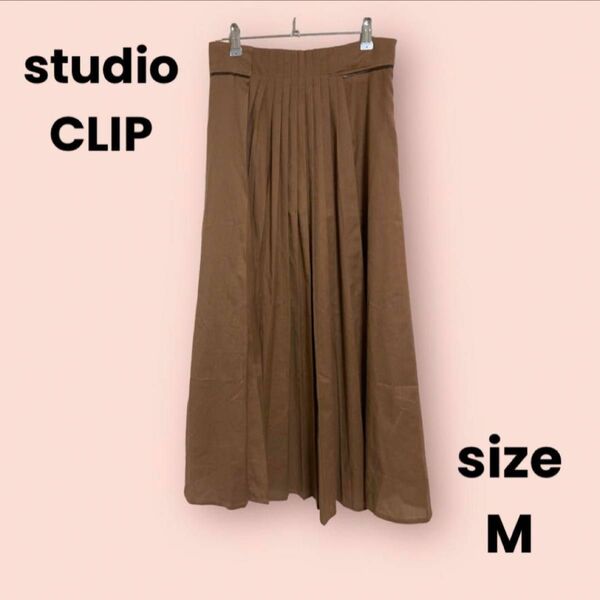 studio CLIP スタディオクリップ ロングスカート スカート ブラウン M