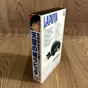 カセットテープ 「天空の城ラピュタ /飛行石の謎 」の画像4