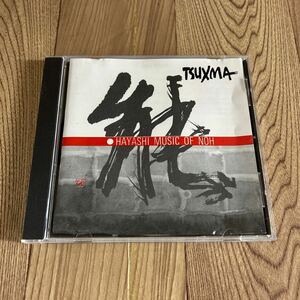 輸入盤 CD「TSUXMA/HAYASHI MUSIC OF NOH//能楽囃子/藤田六郎衛/杉市和 他」