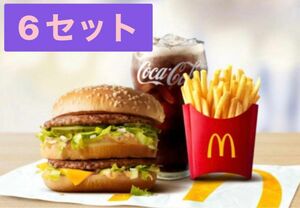 マクドナルド 6セット ◇12セット:9600円 ◇12セット:14300円 ◇有効期限：2024年9月30日