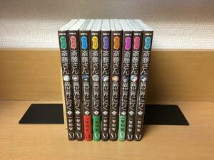 状態良♪ 「便利屋斎藤さん、異世界に行く」 １～９巻（続巻） 一智和智　全巻セット　当日発送も！　＠2117