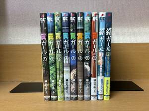 計10冊　全巻初版本♪　状態良♪ 「罠ガール　1～8巻（最新）」＋「銛ガール　1～2巻（完結）」 全巻セット　8巻新品未読本　＠2159