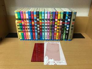 計22冊 ほぼ初版本♪ おまけ付き♪ 「暗殺教室 1～21巻（完結）」+「公式キャラクターブック 名簿の時間」 松井優征　全巻セット　@2154