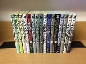 「もののがたり」 １～１６巻（完結） オニグンソウ　全巻セット　当日発送も！！　＠2147