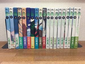 計19冊♪ 「岳」　全18巻　(完結)　+　「傑作集/ベストクライミング」　石塚真一　全巻セット　当日発送も！　＠2243