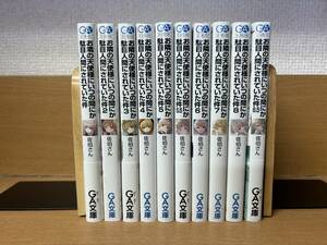 良品♪　計10冊 「お隣の天使様にいつの間にか駄目人間にされていた件」 1～8巻（続巻）+5.5巻+8.5巻 文庫版　全巻セット　＠2268