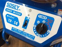 【SOSEY/日本ソセー/20Lペール缶・オイル缶専用かくはん機/攪拌機/ハードミキサー/HARD MIXER/TR-14/100V/50Hz60Hz】樹脂_画像3