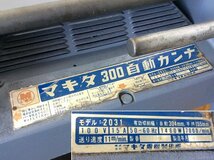 【マキタ/300自動カンナ/電気かんな/電動鉋/有効切削幅 自動304mm・手押155mm/モデル2031/100V/50Hz60Hz/キャスター付】Y大工道具電動工具_画像8