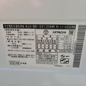 BD-SX120HR 右開き ドラム式洗濯乾燥機 HITACHI 2023年 通電保証 美品の画像9