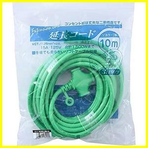 *3._10m_ green * [] extender 10m 3.15A 125V 1500W green soft cable extension cable extension outlet OA tap 